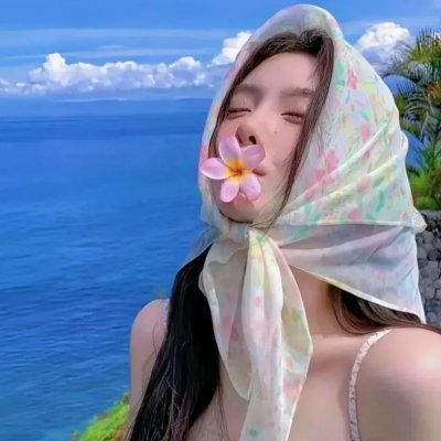 拼了